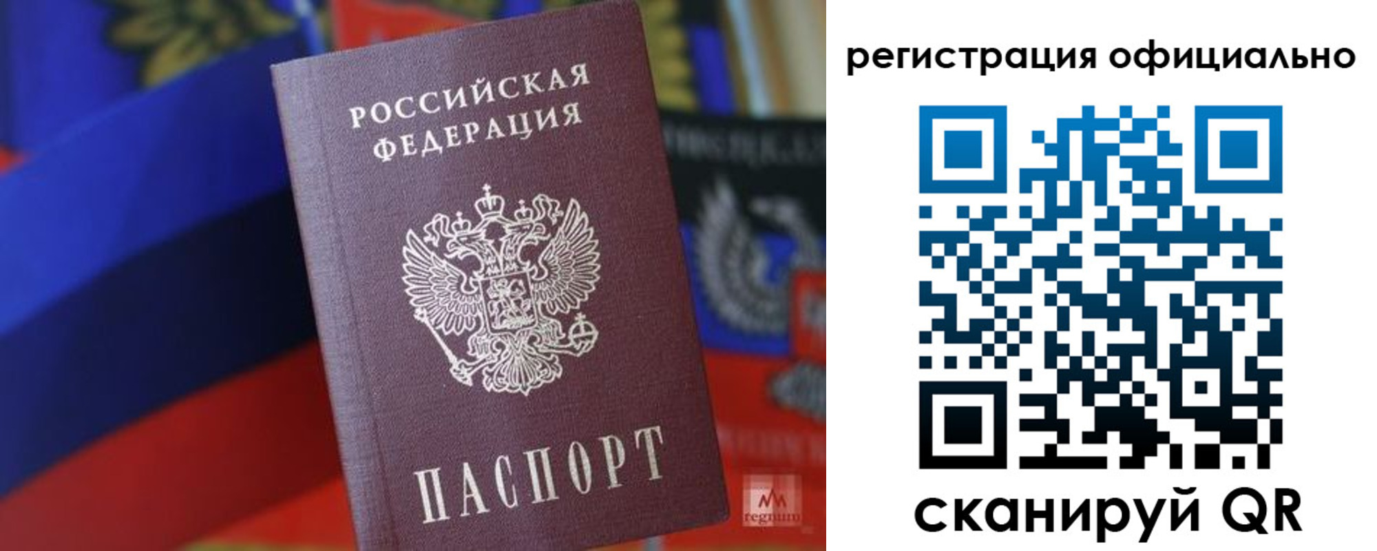 прописка регистрация в Шагонаре