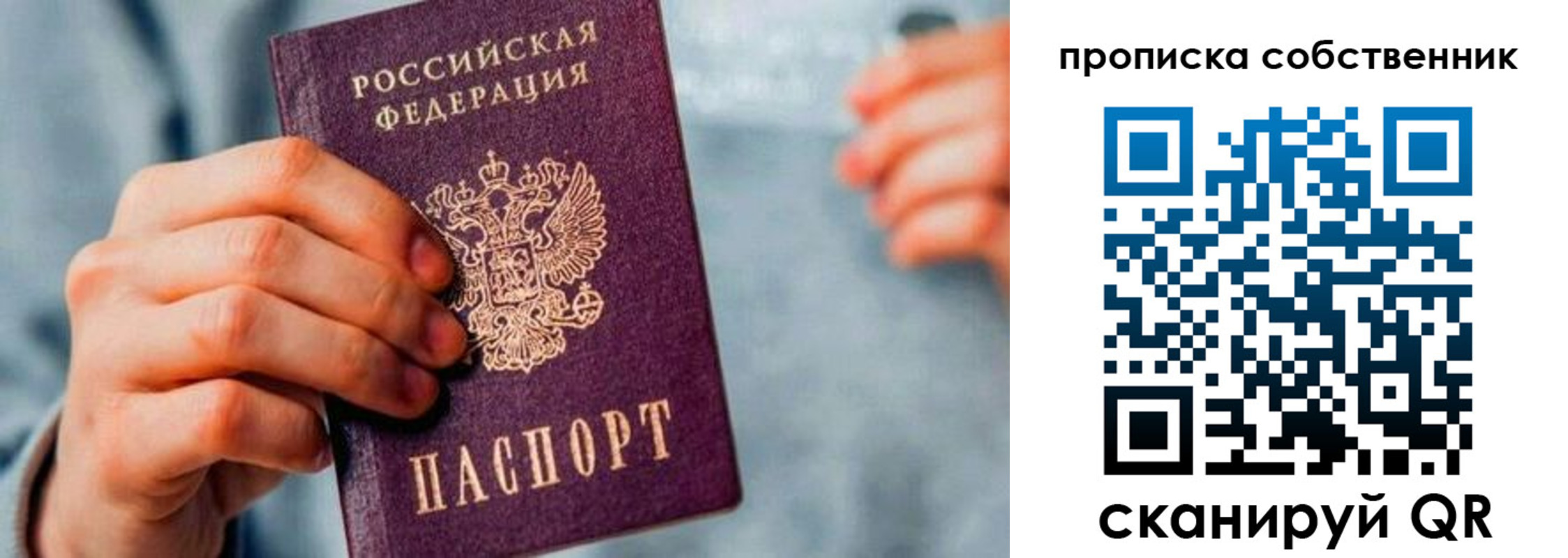 временная регистрация для всех в Шагонаре