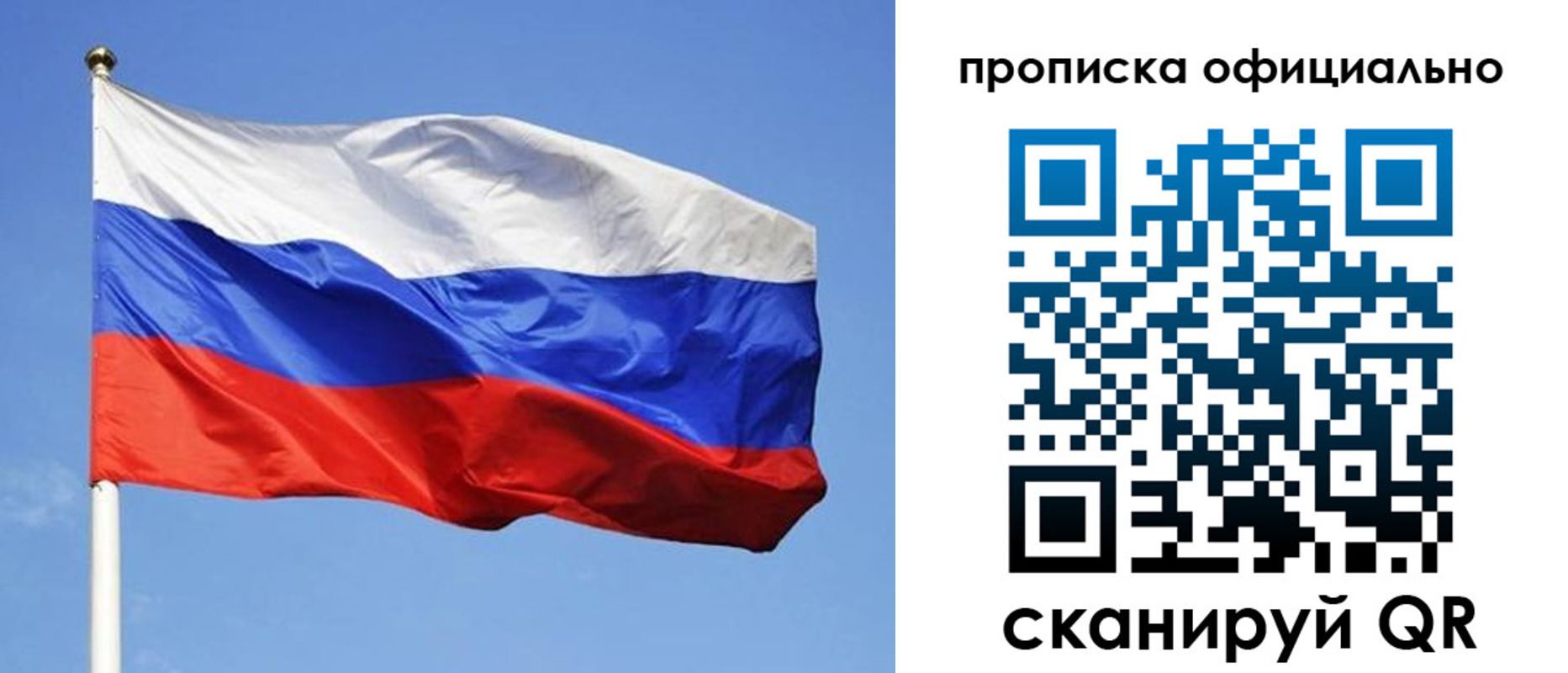 пропишу в квартире в Шагонаре