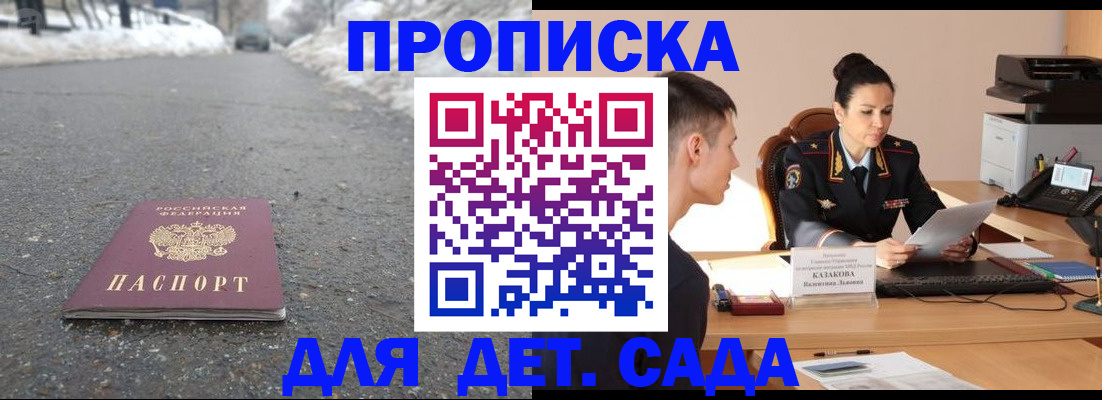 временная регистрация для всех в Шагонаре