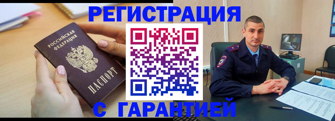 временная регистрация поиск в Шагонаре
