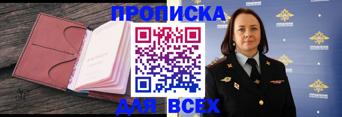 временная регистрация госуслуги в Шагонаре