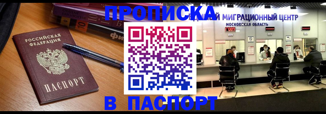 регистрация в Шагонаре