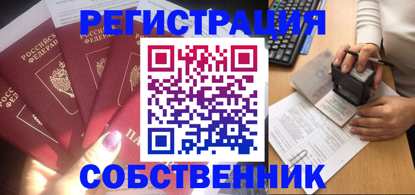 временная регистрация в Шагонаре