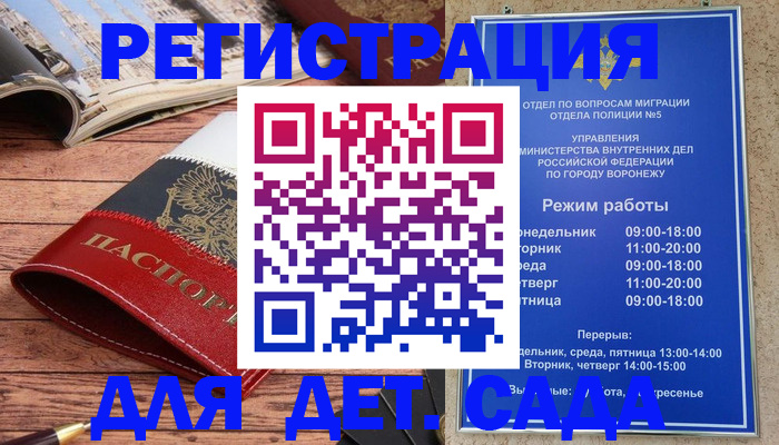 прописка законно в Шагонаре