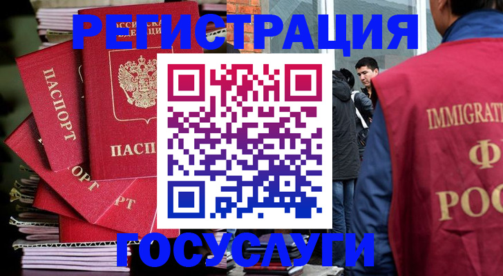 временная регистрация законно в Шагонаре