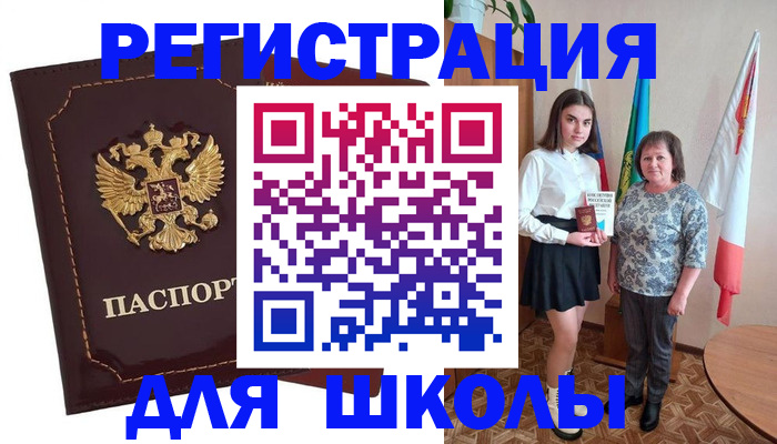 временная регистрация недорого в Шагонаре