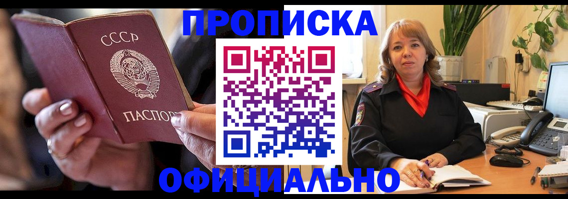 миграционный учет в Шагонаре